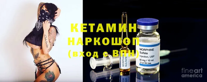 Кетамин ketamine  Гусь-Хрустальный 